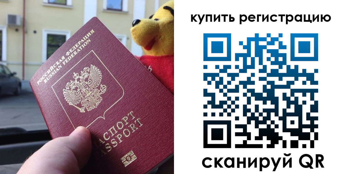 прописка иностранных граждан в Карасуке