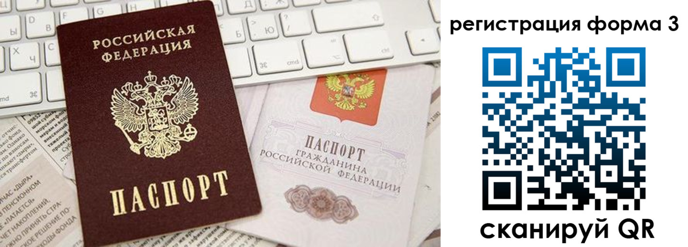 временная регистрация 2025 в Карасуке