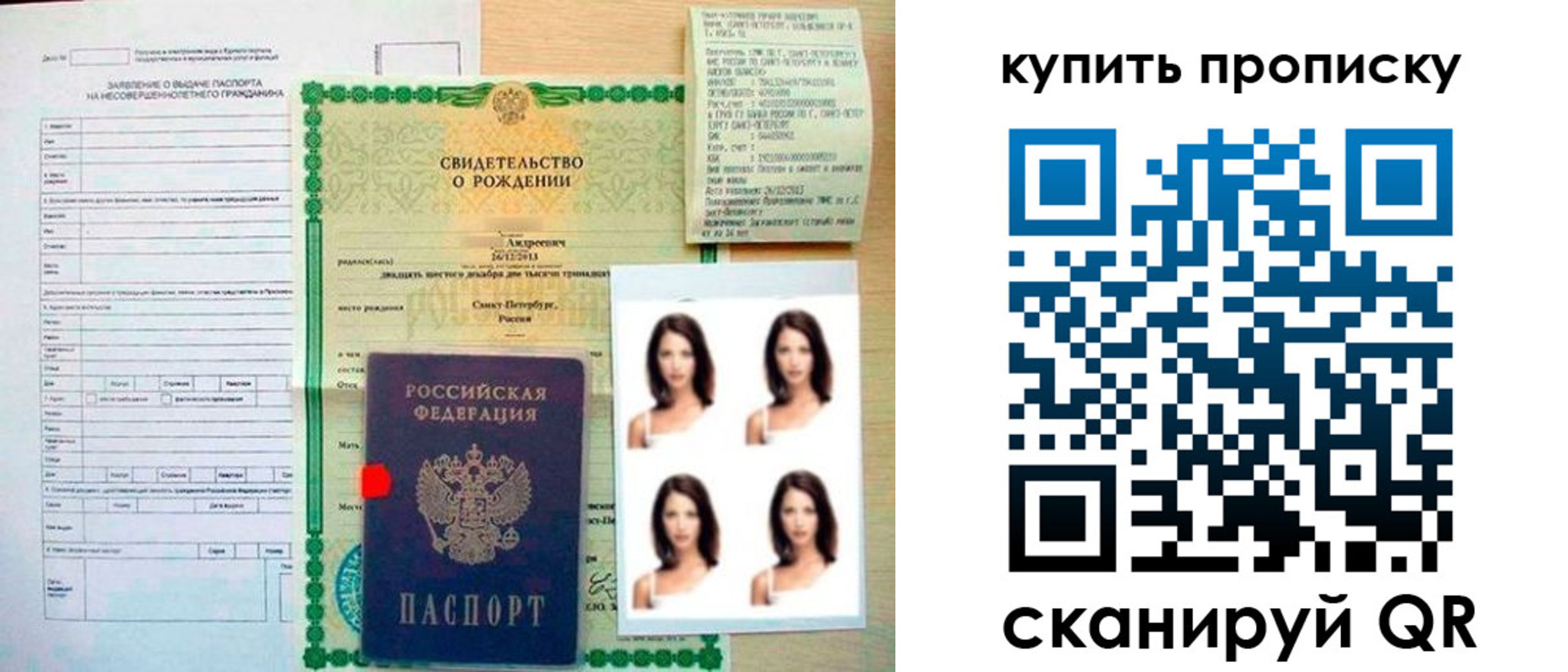 где прописаться в Карасуке
