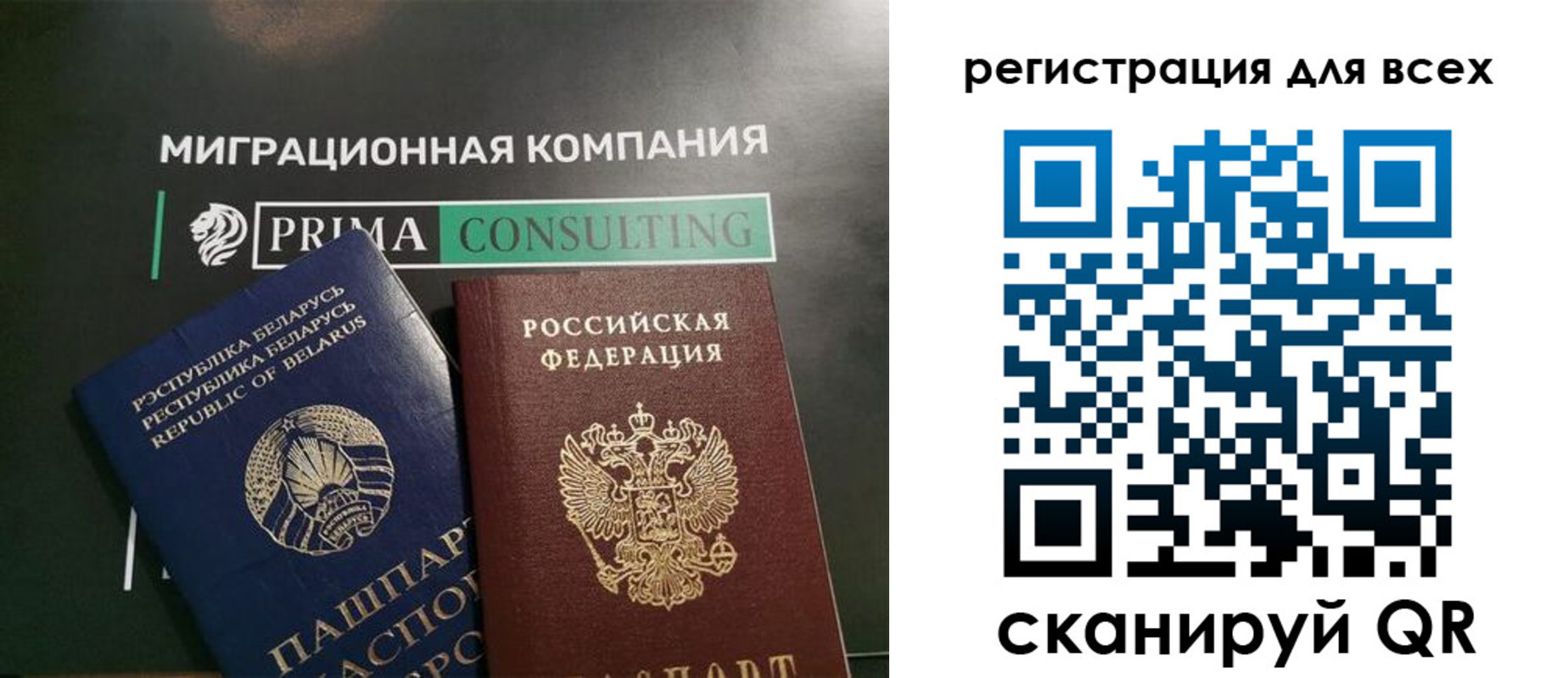 временная регистрация для всех в Карасуке