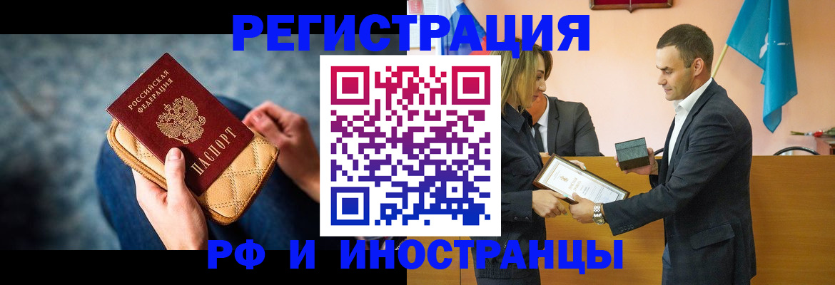 прописка для военкомата в Карасуке
