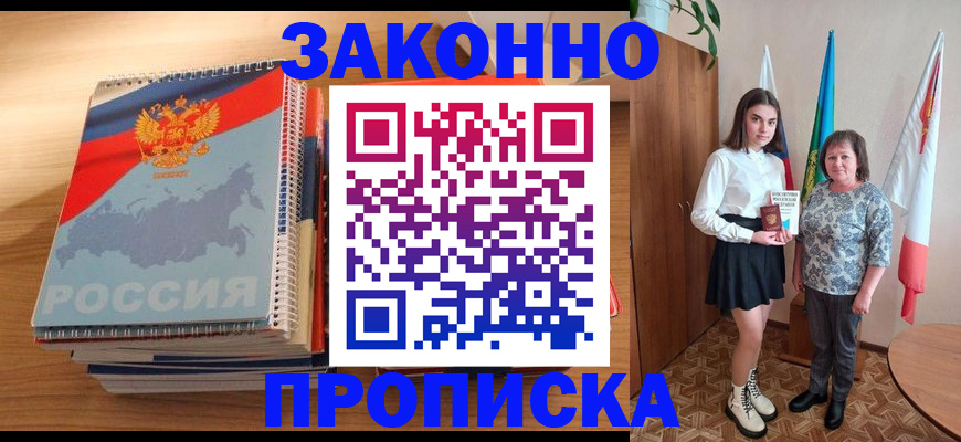 найти адрес прописки в Карасуке