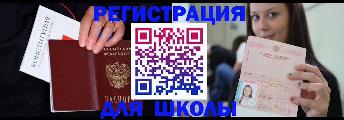 прописка регистрация в Карасуке