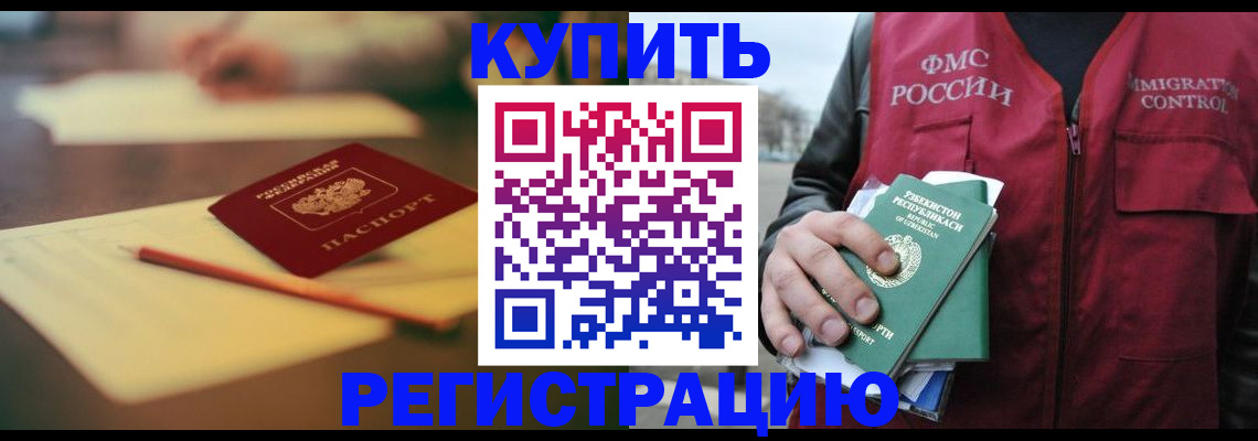 миграционный учет в Карасуке