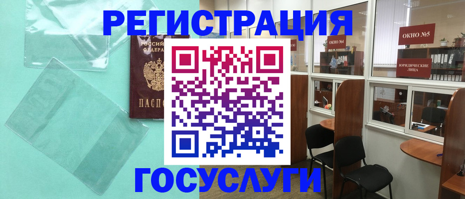 регистрация для дет. сада в Карасуке