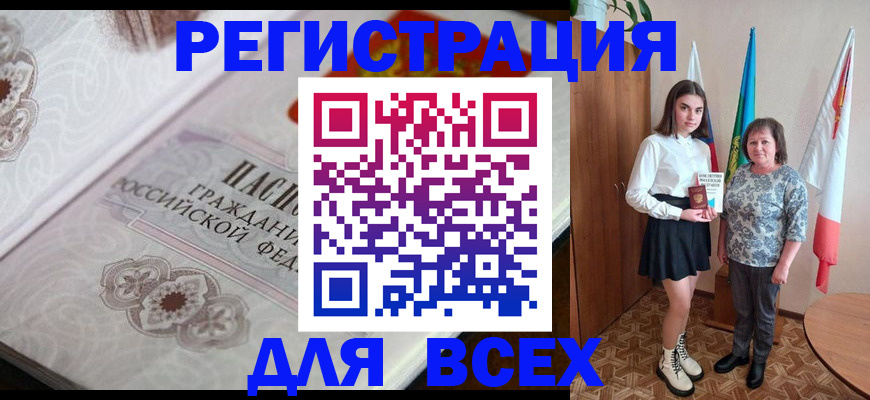 временная регистрация в квартире в Карасуке