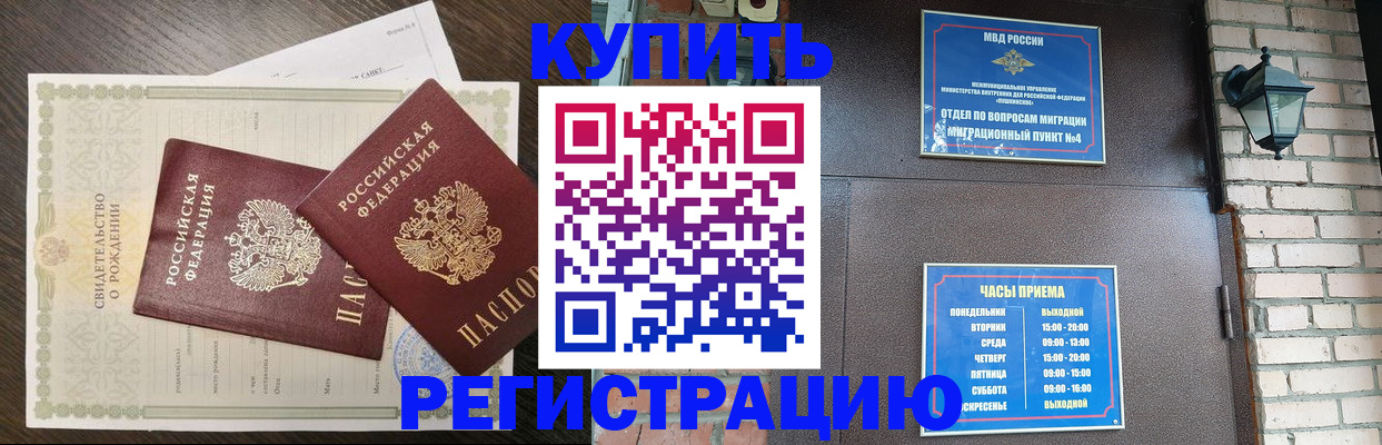 временная регистрация гарантия в Карасуке