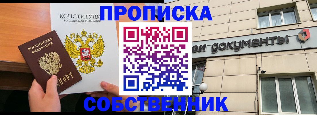 миграционный учет в Карасуке